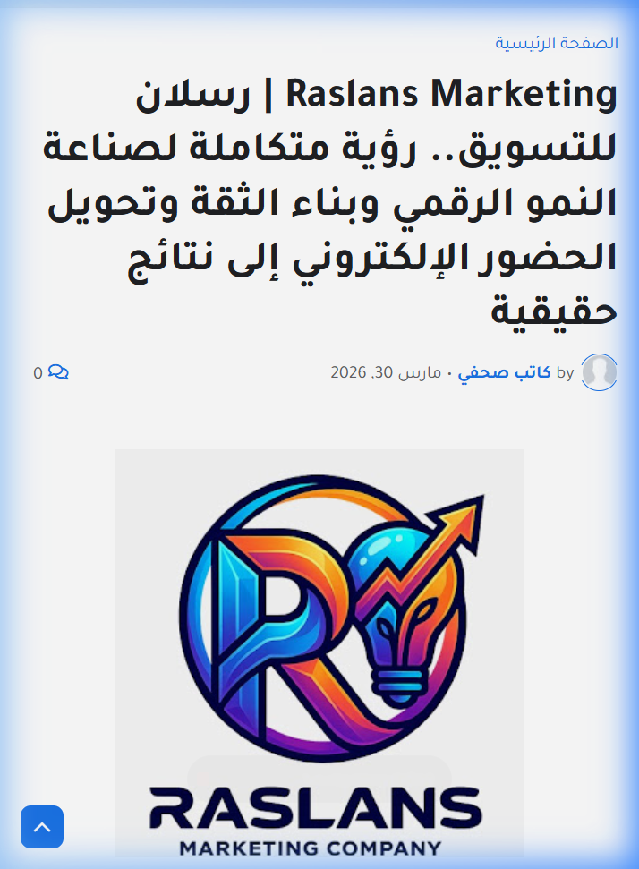 مقال رسلان للتسويق في القاهرة 24